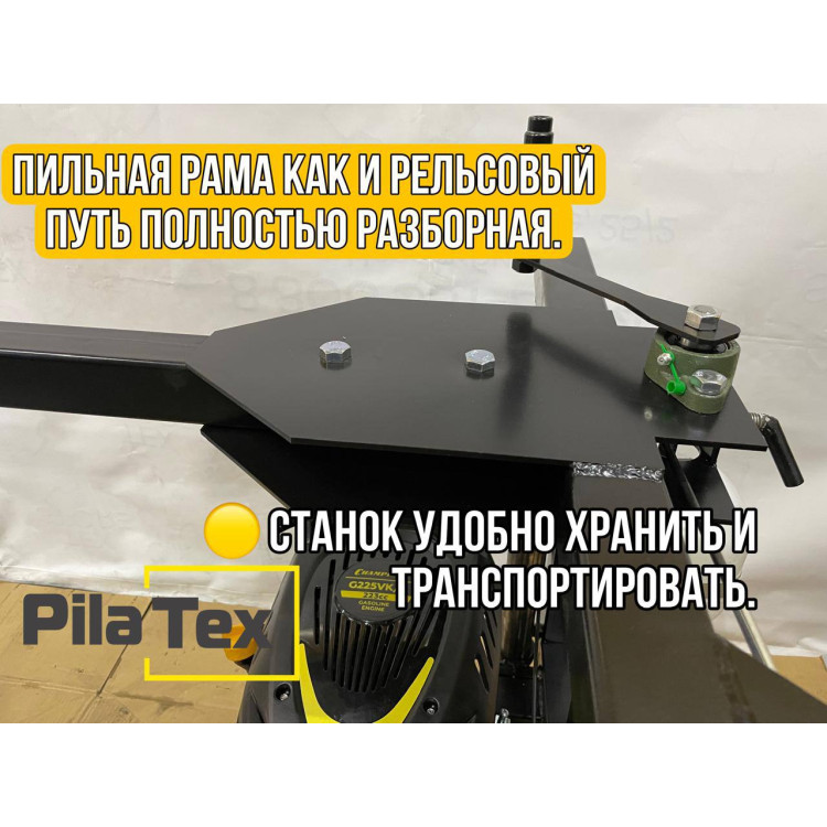 PilaTex 8 — мобильная бензиновая пилорама